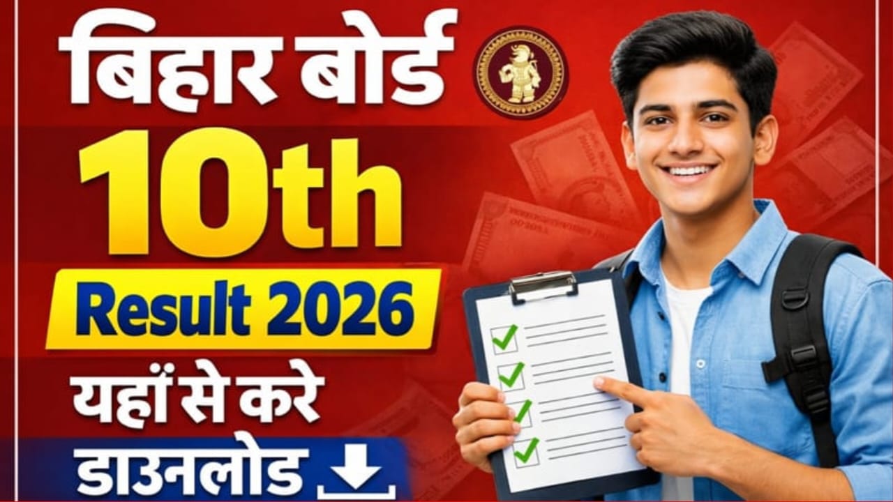 Bihar Board 10th Result 2026 OUT – How to Download BSEB Matric Scorecard & Result Link Active Soon